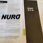 NURO光のキャンペーンとサービス内容