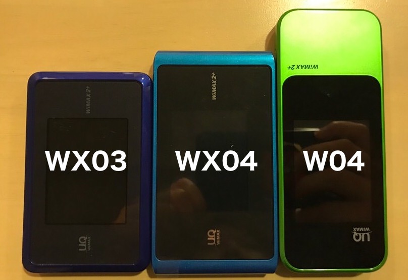 WX04とWX03とW04を比較する